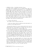 [인사관리] 대한항공의 전략과 HR시스템 분석-8