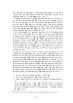 [인사관리] 대한항공의 전략과 HR시스템 분석-10