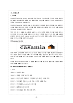 [글로벌마케팅] 까사미아-Casamia 성공전략-3