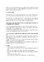 [글로벌마케팅] 까사미아-Casamia 성공전략-8