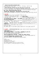 [전략경영론] SK커뮤니케이션즈 M&A -엠파스인수-7