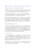 [국제경영] Simone 시몬느 성공요인 분석-10
