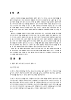[소비자 행동론] 소구방법 & 효과-3