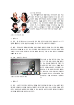 [소비자 행동론] 소구방법 & 효과-5