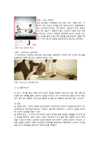 [소비자 행동론] 소구방법 & 효과-7