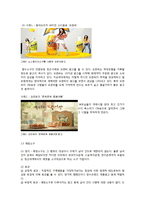[소비자 행동론] 소구방법 & 효과-8