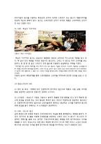 [소비자 행동론] 소구방법 & 효과-9