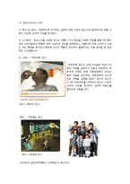 [소비자 행동론] 소구방법 & 효과-11