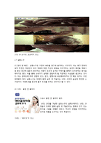 [소비자 행동론] 소구방법 & 효과-13