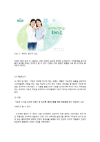 [소비자 행동론] 소구방법 & 효과-14