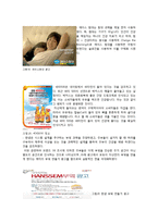 [소비자 행동론] 소구방법 & 효과-15