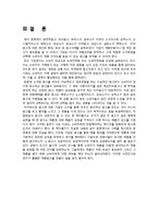 [소비자 행동론] 소구방법 & 효과-16