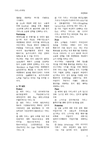 [서비스마케팅] 대한항공 항공 업계 위기 극복 과 신도약 전략 분석-4