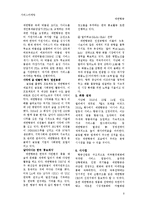 [서비스마케팅] 대한항공 항공 업계 위기 극복 과 신도약 전략 분석-10
