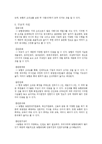 [조직구조론] 농협중앙회 기업의 조직도 분석-4