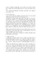 [조직구조론] 농협중앙회 기업의 조직도 분석-6