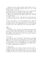 [조직구조론] 농협중앙회 기업의 조직도 분석-10