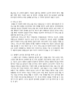 [조직구조론] 농협중앙회 기업의 조직도 분석-13