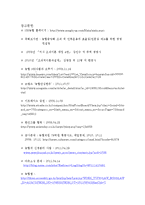[조직구조론] 농협중앙회 기업의 조직도 분석-14