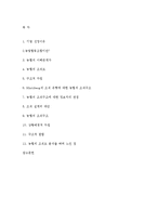 [조직구조론] 농협중앙회 기업의 조직도 분석-15