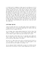 [국제기업환경론] 베트남 유통시장을 통해 본 신흥시장으로서의 베트남-17