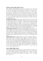 [소비자마케팅] 미(美) 마케팅-5