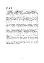 [소비자마케팅] 미(美) 마케팅-10