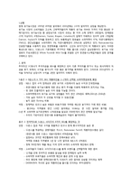 하버드 케이스 -Natureview Farm-2