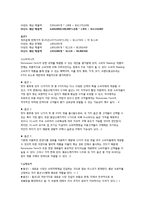 하버드 케이스 -Natureview Farm-4
