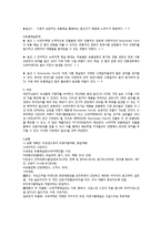 하버드 케이스 -Natureview Farm-5