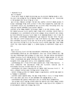 하버드 케이스 -Natureview Farm-6