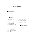 [호텔경영] 프론트오피스 총 정리-2