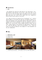 [호텔경영] 프론트오피스 총 정리-3
