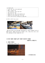 [호텔경영] 프론트오피스 총 정리-10