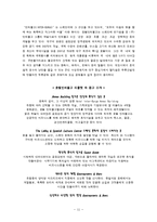 [호텔경영] 프론트오피스 총 정리-11