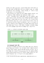 이요인 이론을 통한 직무만족 분석 -중소기업과 대기업을 비교하여-10