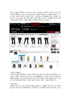 [촉진전략] 소셜커머스 전략-3