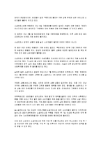 [촉진전략] 소셜커머스 전략-19