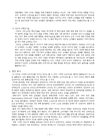CJ CGV 조직구조 분석-6