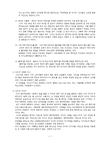 CJ CGV 조직구조 분석-9
