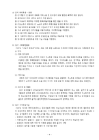 CJ CGV 조직구조 분석-10