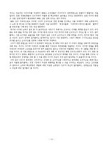 CJ CGV 조직구조 분석-15