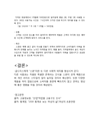 [소비자행동] 개인화 라이프 스타일-6