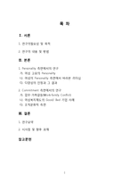 사내 여성복지제도와 여성의 임원급 성장-2