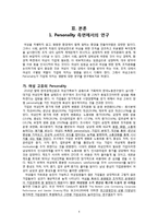 사내 여성복지제도와 여성의 임원급 성장-6