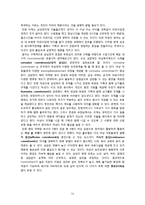 사내 여성복지제도와 여성의 임원급 성장-16
