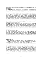 [관세 Vs 비관세] 관세의 종류와 경제적 효과, 비관세무역장벽의 사례-5