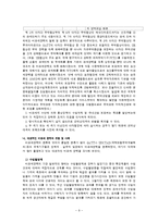 [관세 Vs 비관세] 관세의 종류와 경제적 효과, 비관세무역장벽의 사례-9