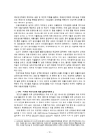[관세 Vs 비관세] 관세의 종류와 경제적 효과, 비관세무역장벽의 사례-12