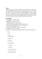 [관세 Vs 비관세] 관세의 종류와 경제적 효과, 비관세무역장벽의 사례-15